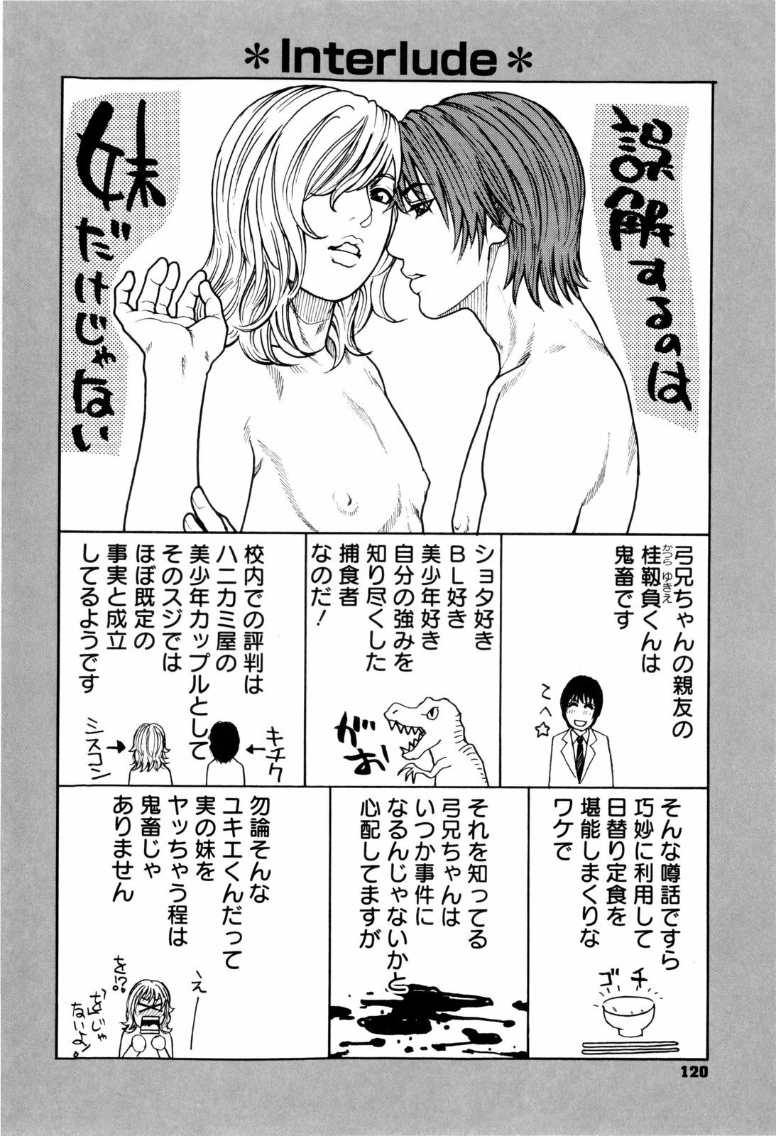 [Kotobuki Kazuki] Sis Ero page 123 full
