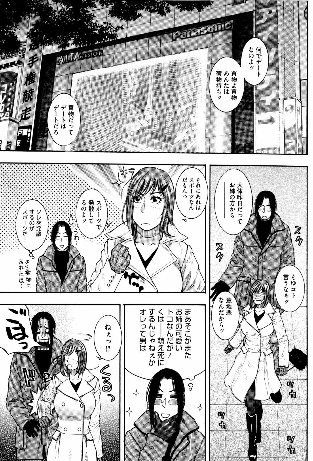 [Kotobuki Kazuki] Sis Ero page 124 full