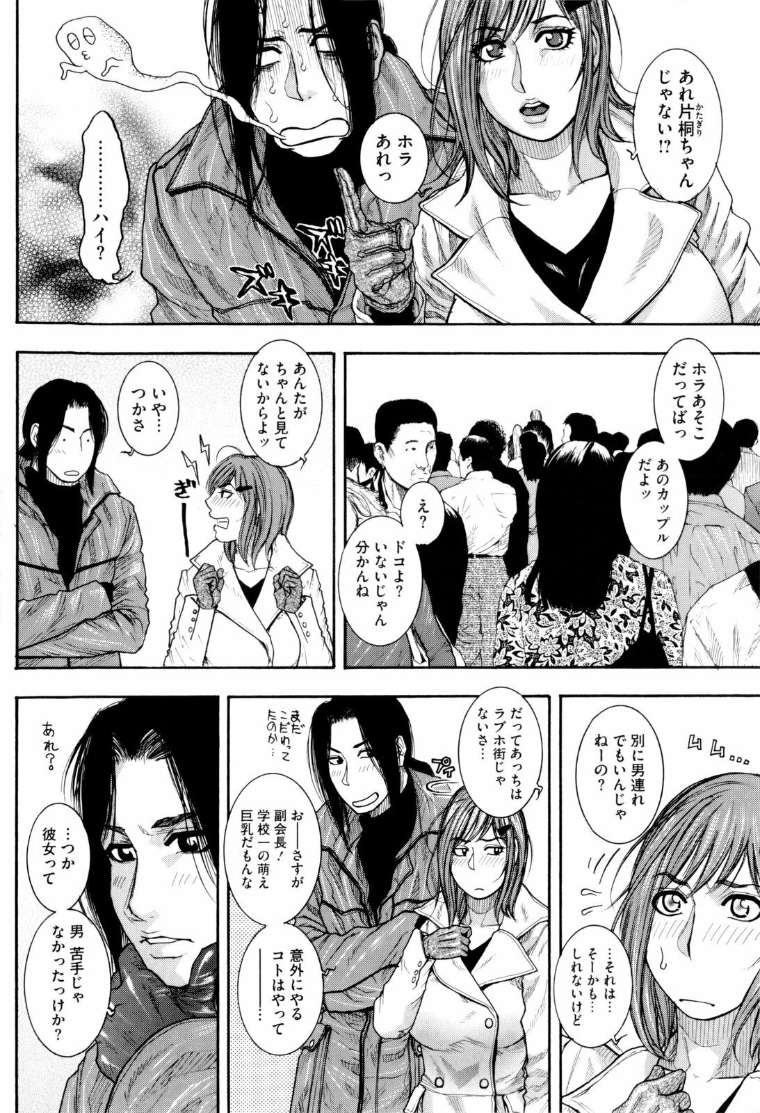 [Kotobuki Kazuki] Sis Ero page 125 full