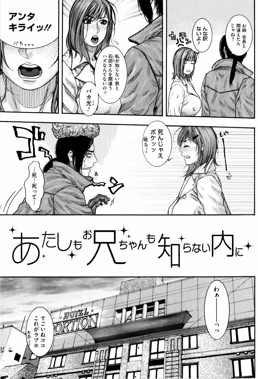 [Kotobuki Kazuki] Sis Ero page 126 full