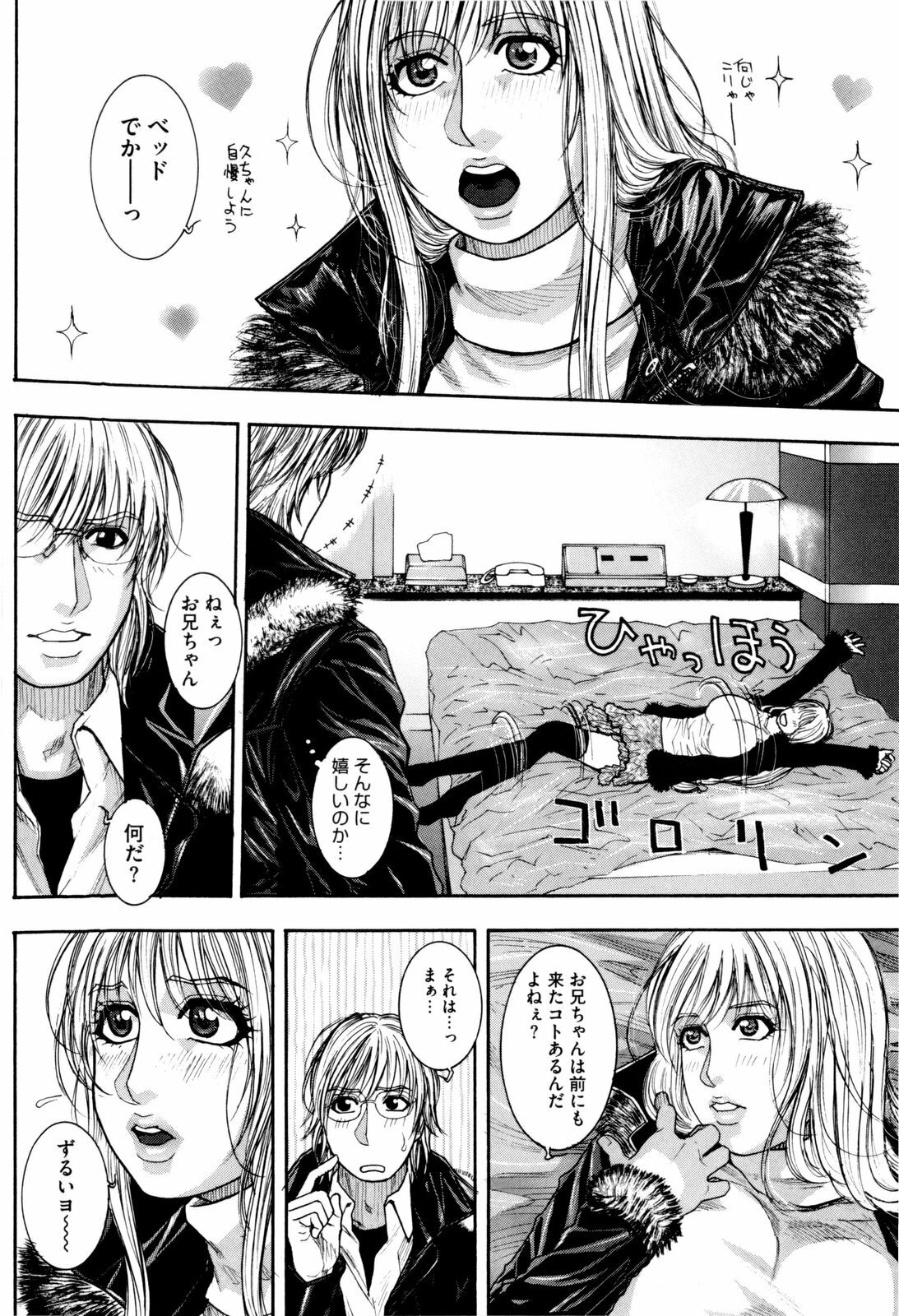[Kotobuki Kazuki] Sis Ero page 127 full
