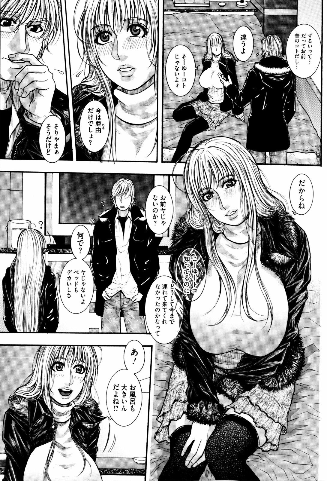 [Kotobuki Kazuki] Sis Ero page 128 full