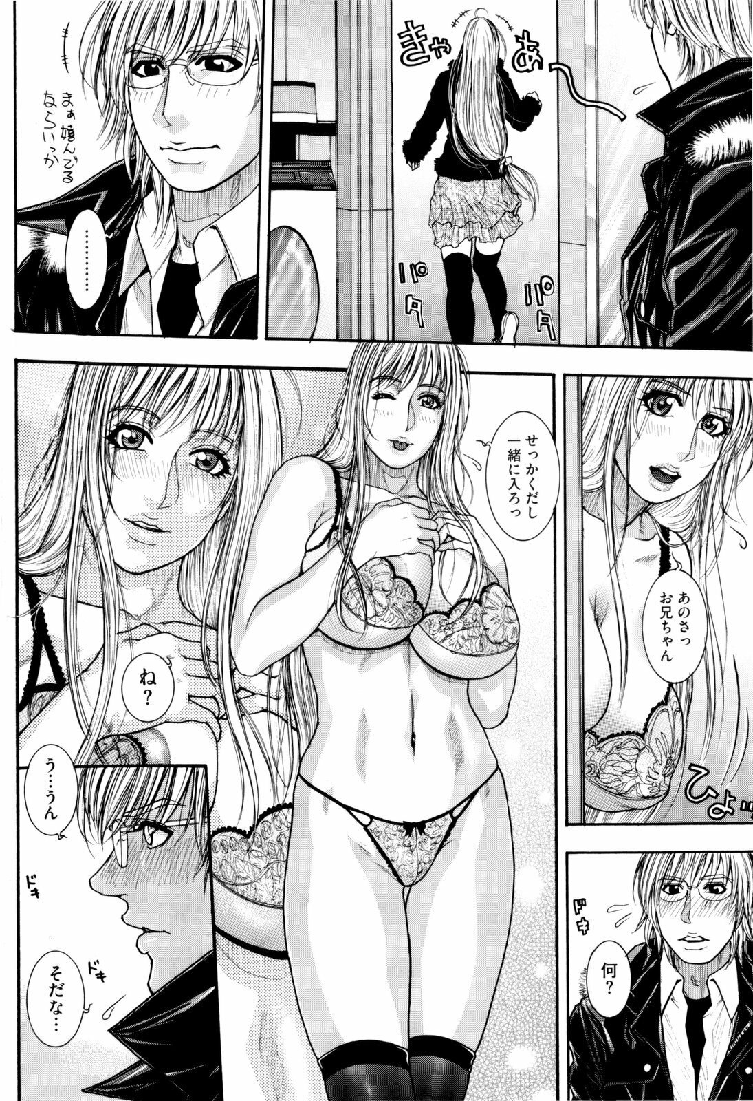 [Kotobuki Kazuki] Sis Ero page 129 full