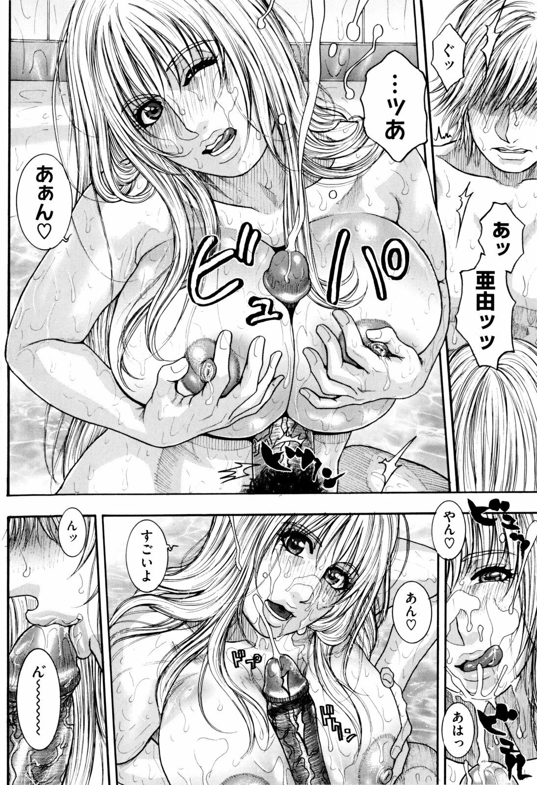 [Kotobuki Kazuki] Sis Ero page 133 full
