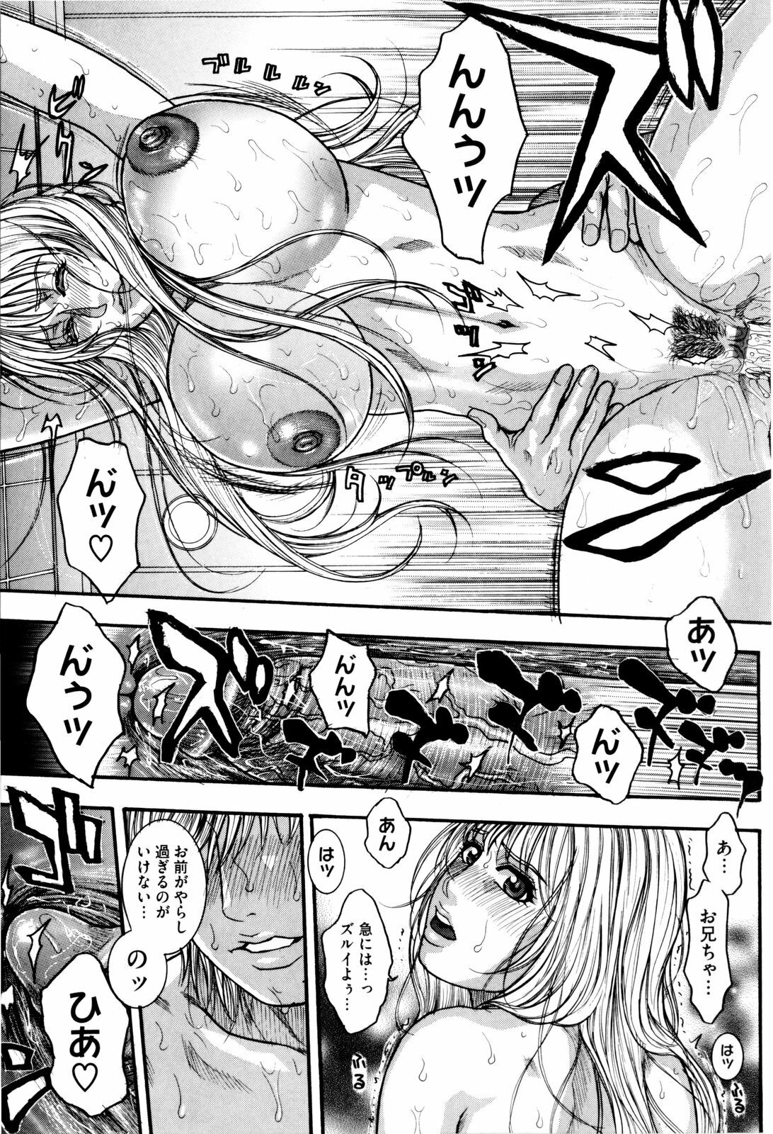 [Kotobuki Kazuki] Sis Ero page 136 full