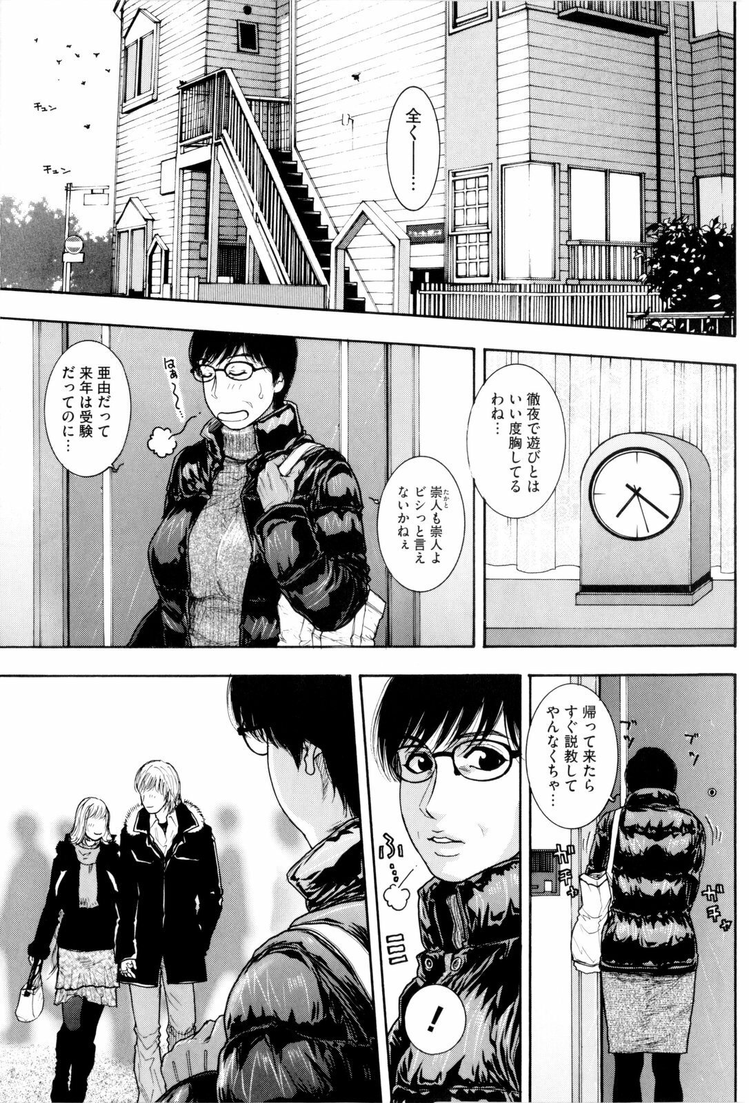[Kotobuki Kazuki] Sis Ero page 146 full