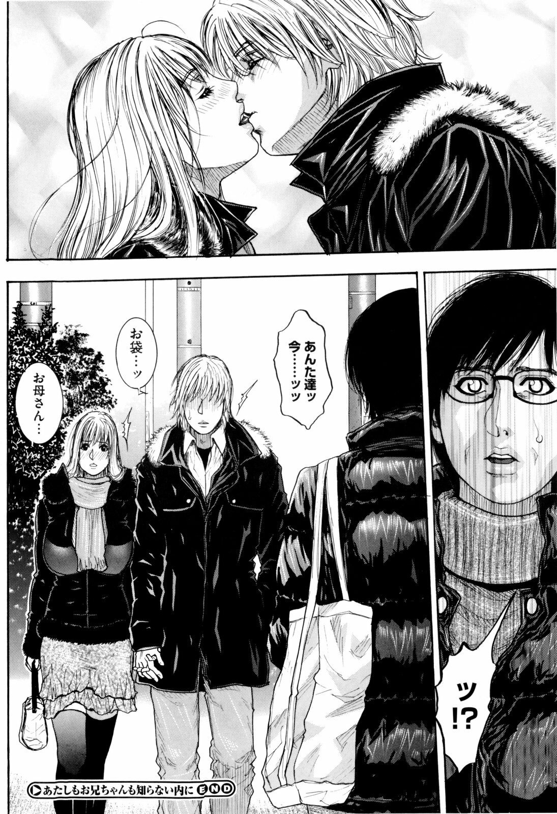 [Kotobuki Kazuki] Sis Ero page 147 full