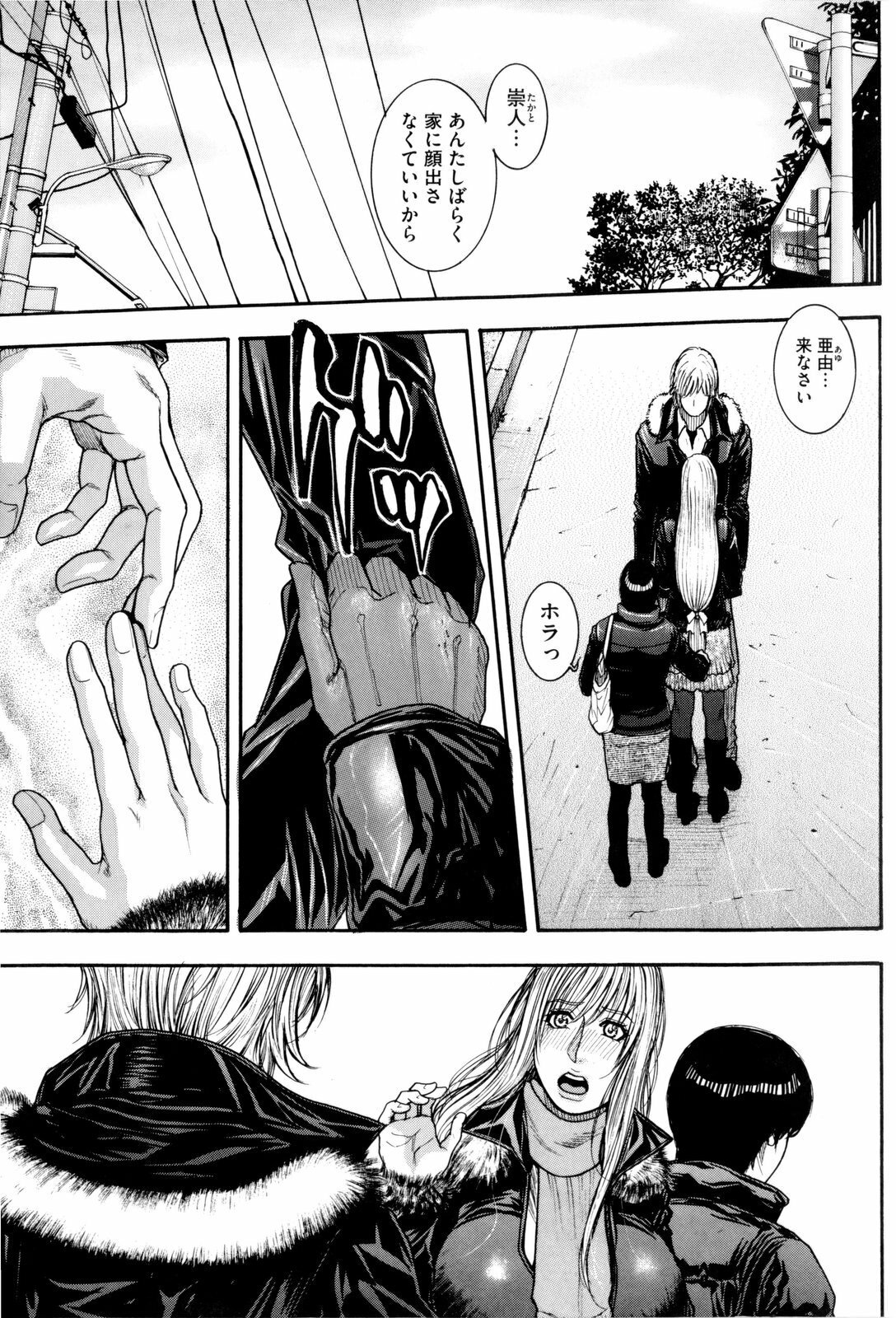 [Kotobuki Kazuki] Sis Ero page 148 full
