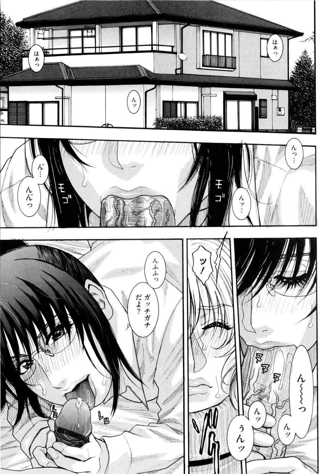 [Kotobuki Kazuki] Sis Ero page 150 full
