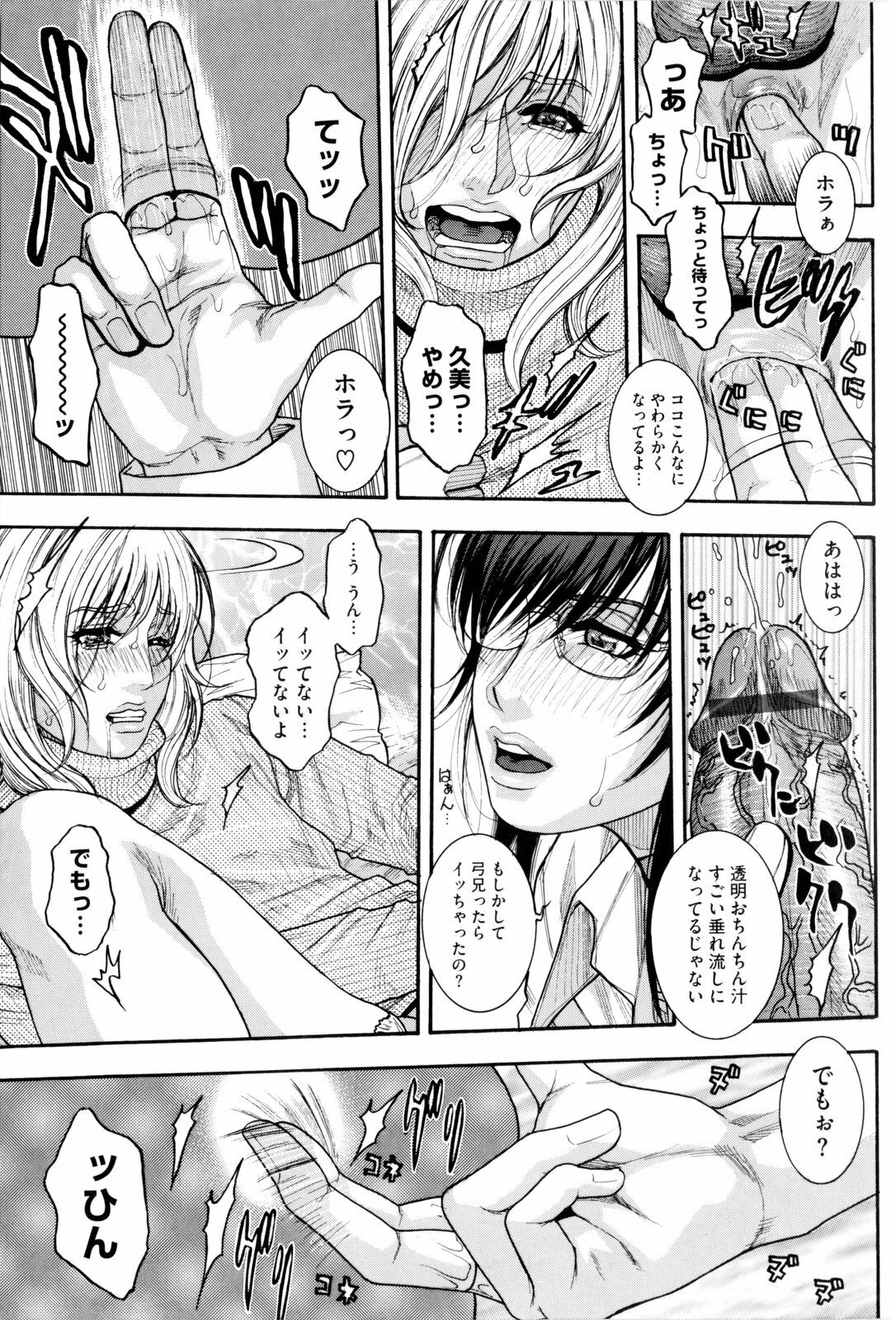[Kotobuki Kazuki] Sis Ero page 152 full