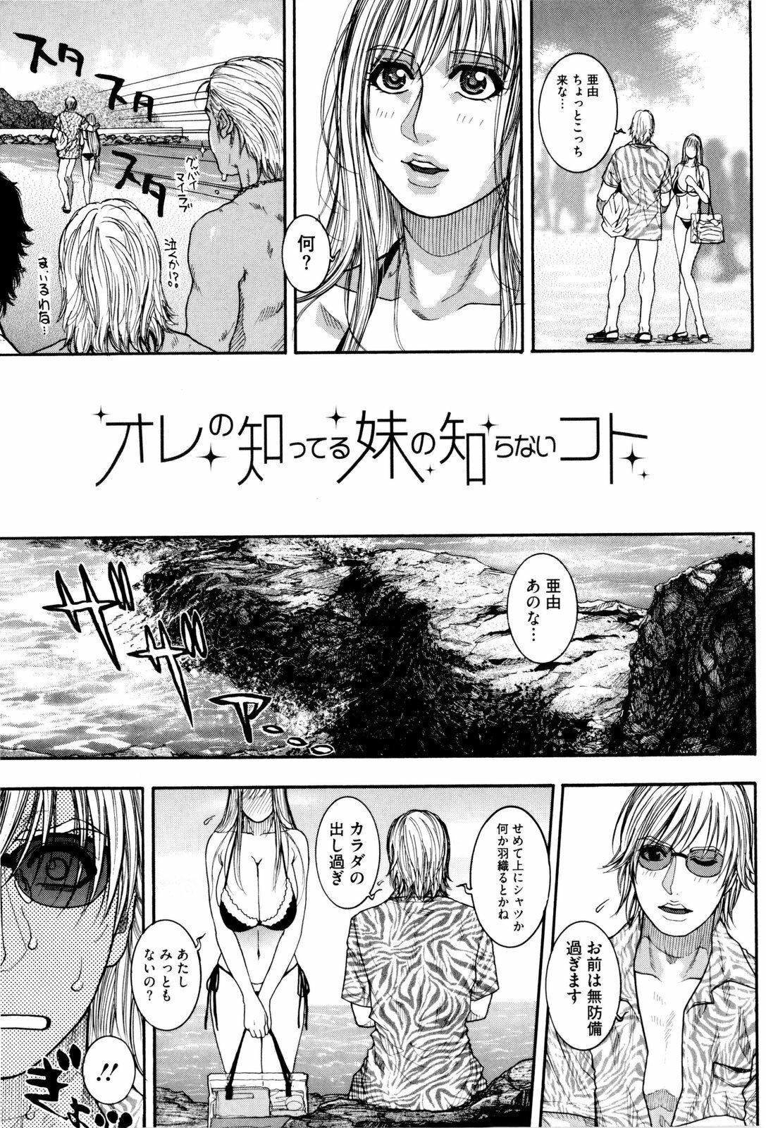 [Kotobuki Kazuki] Sis Ero page 84 full