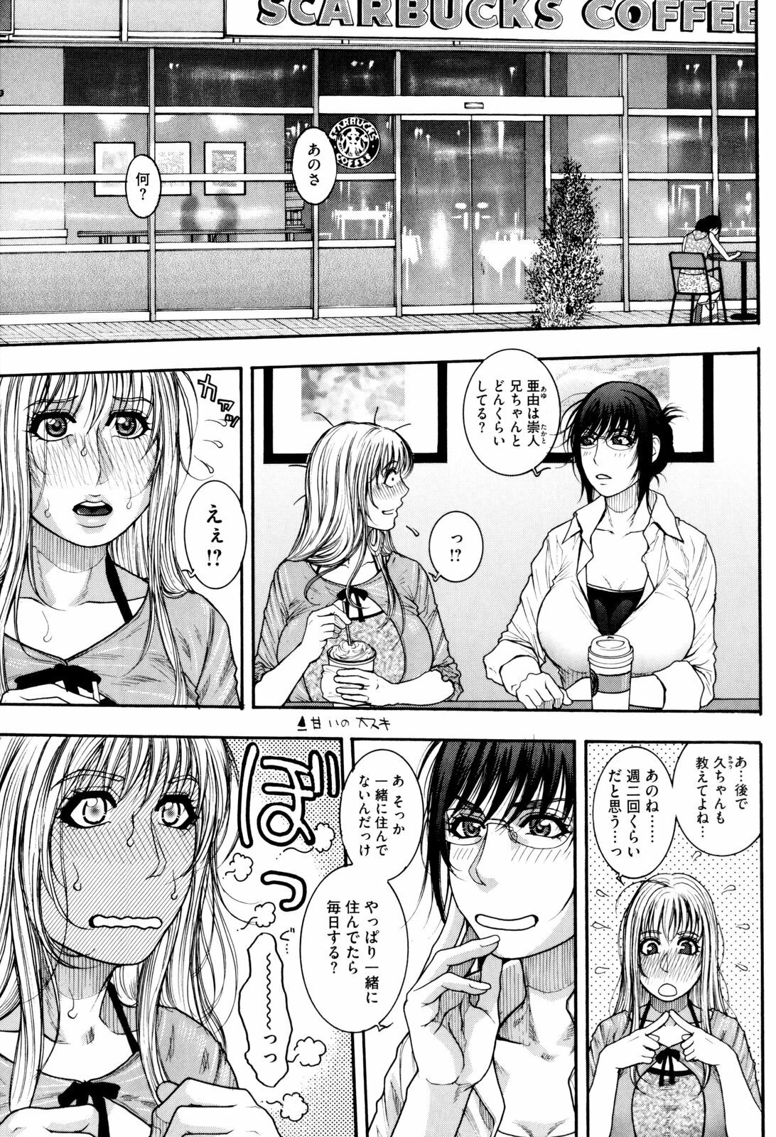 [Kotobuki Kazuki] Sis Ero page 98 full