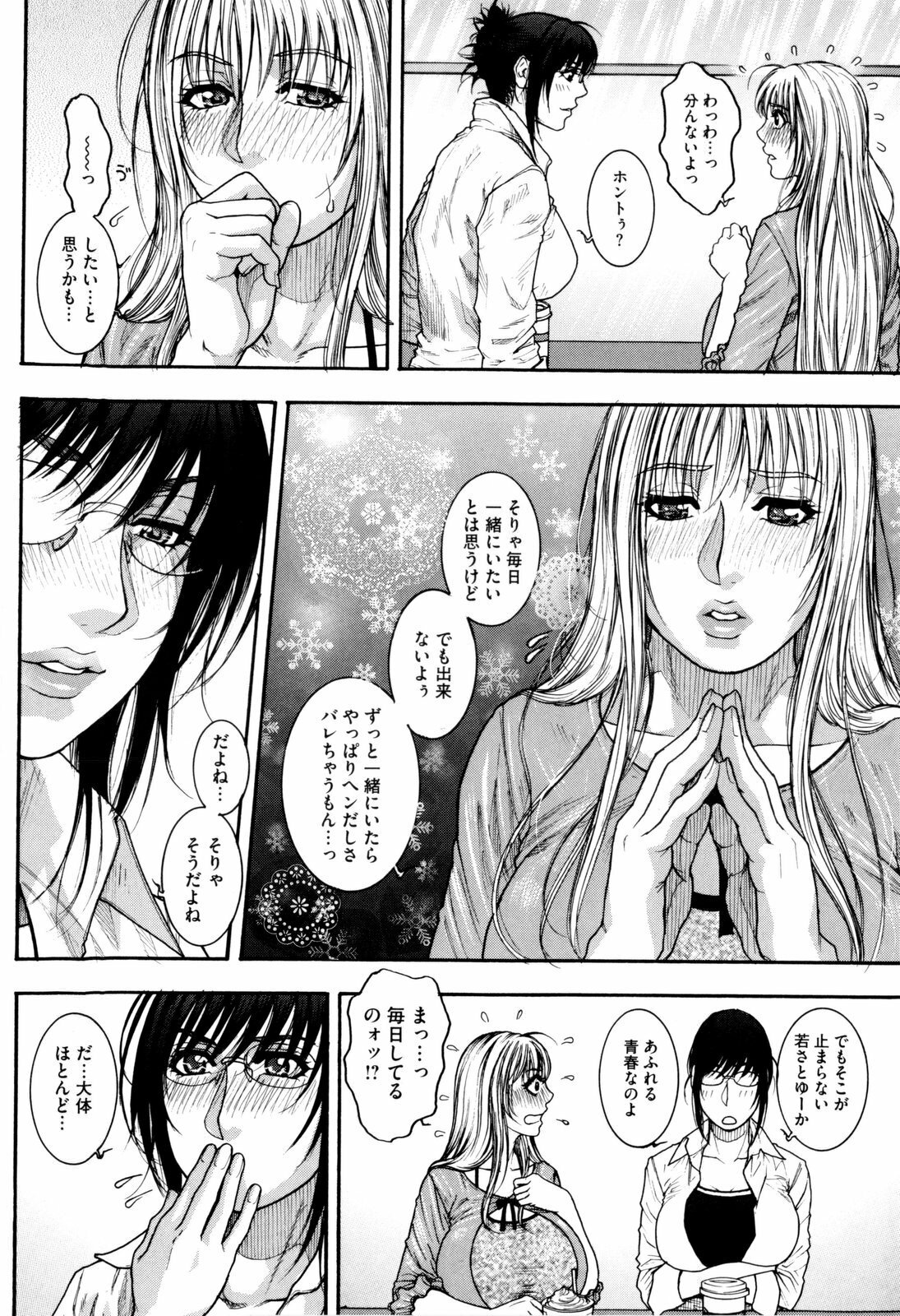 [Kotobuki Kazuki] Sis Ero page 99 full