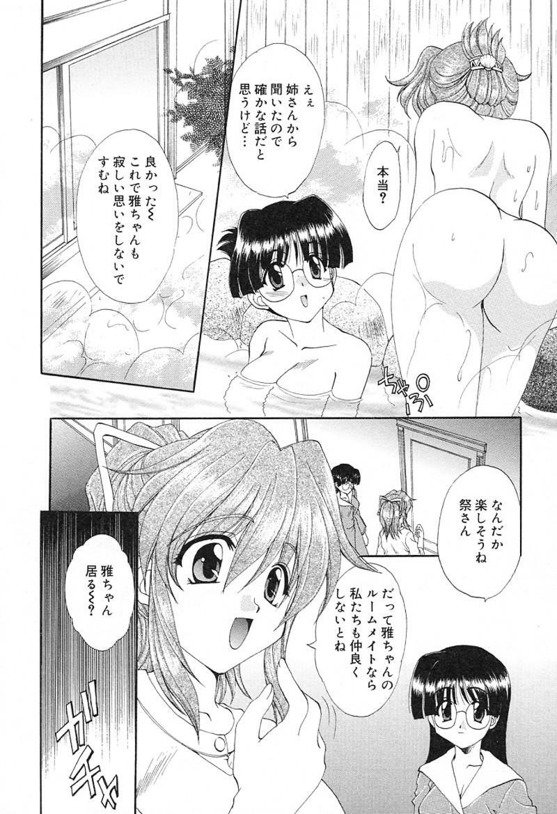 [Kurokawa Mio] Geki! Enameru Jogakuin page 109 full