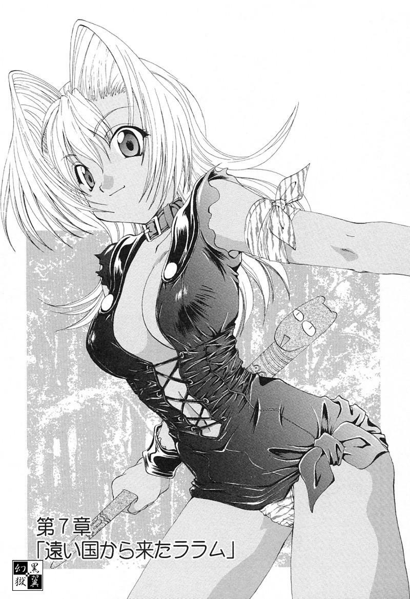 [Kurokawa Mio] Geki! Enameru Jogakuin page 110 full