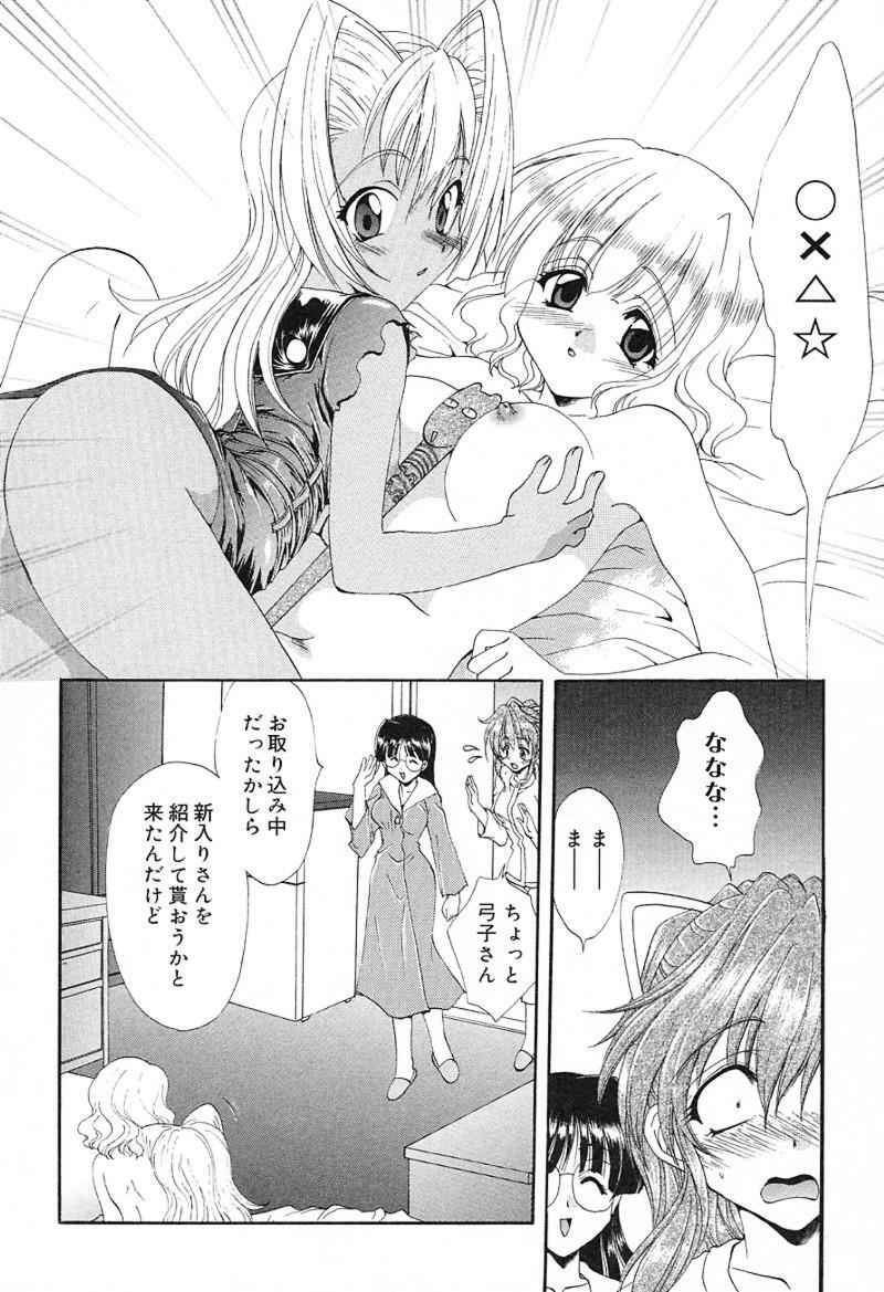[Kurokawa Mio] Geki! Enameru Jogakuin page 111 full