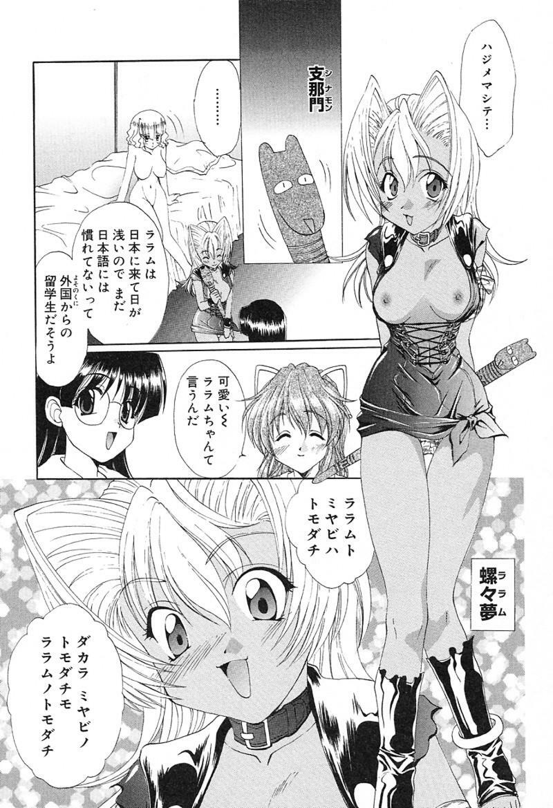 [Kurokawa Mio] Geki! Enameru Jogakuin page 112 full
