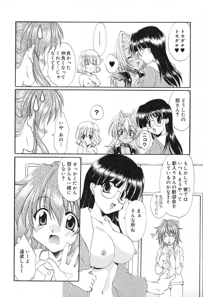 [Kurokawa Mio] Geki! Enameru Jogakuin page 113 full