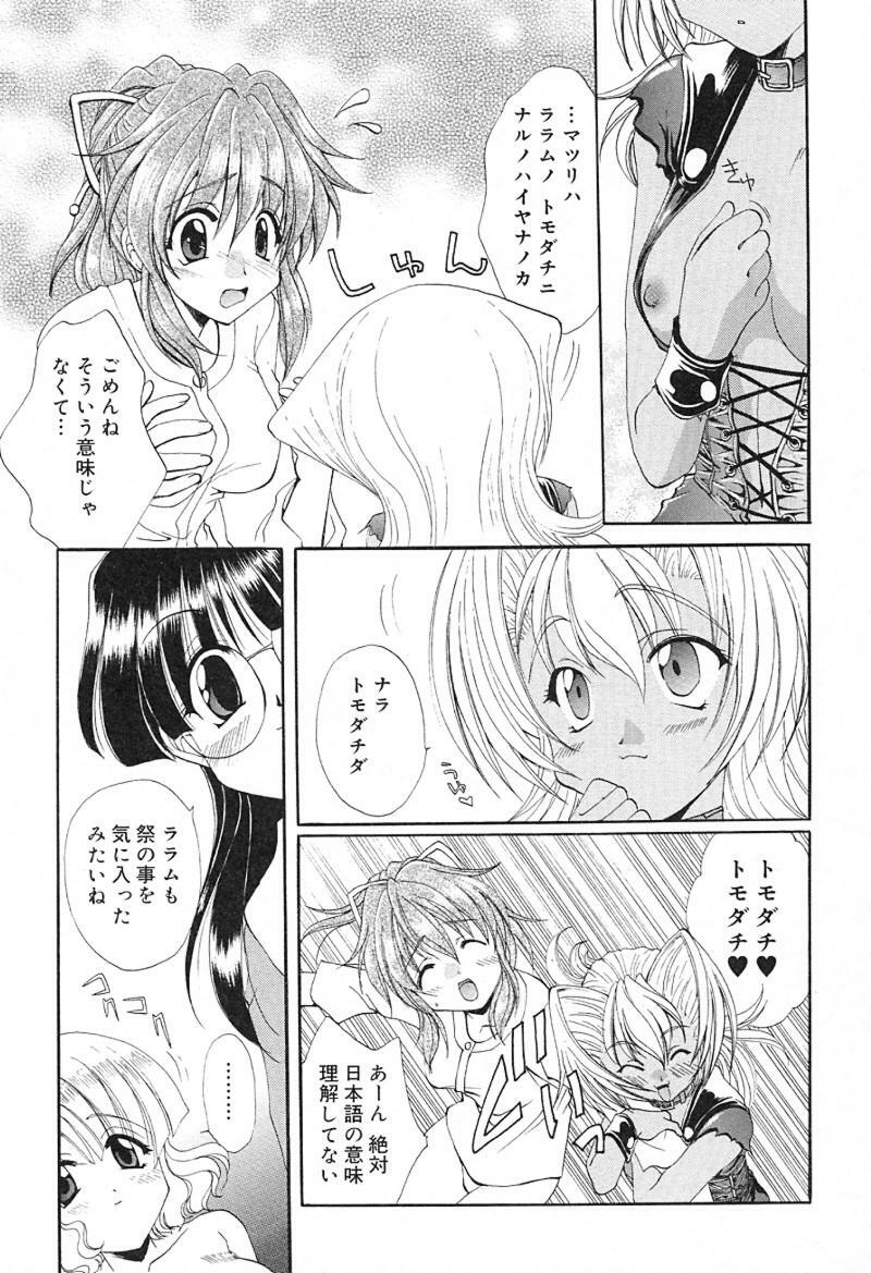 [Kurokawa Mio] Geki! Enameru Jogakuin page 114 full