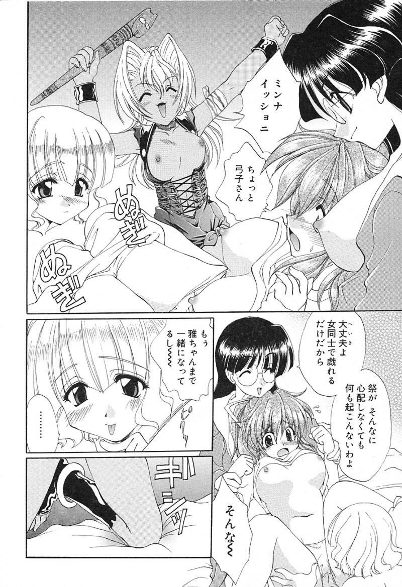 [Kurokawa Mio] Geki! Enameru Jogakuin page 115 full