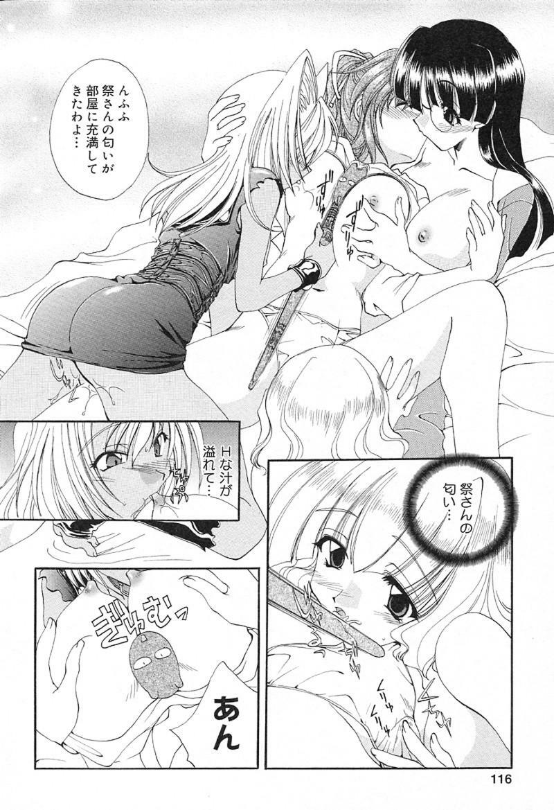 [Kurokawa Mio] Geki! Enameru Jogakuin page 117 full