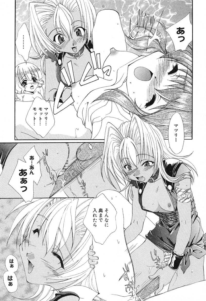 [Kurokawa Mio] Geki! Enameru Jogakuin page 120 full