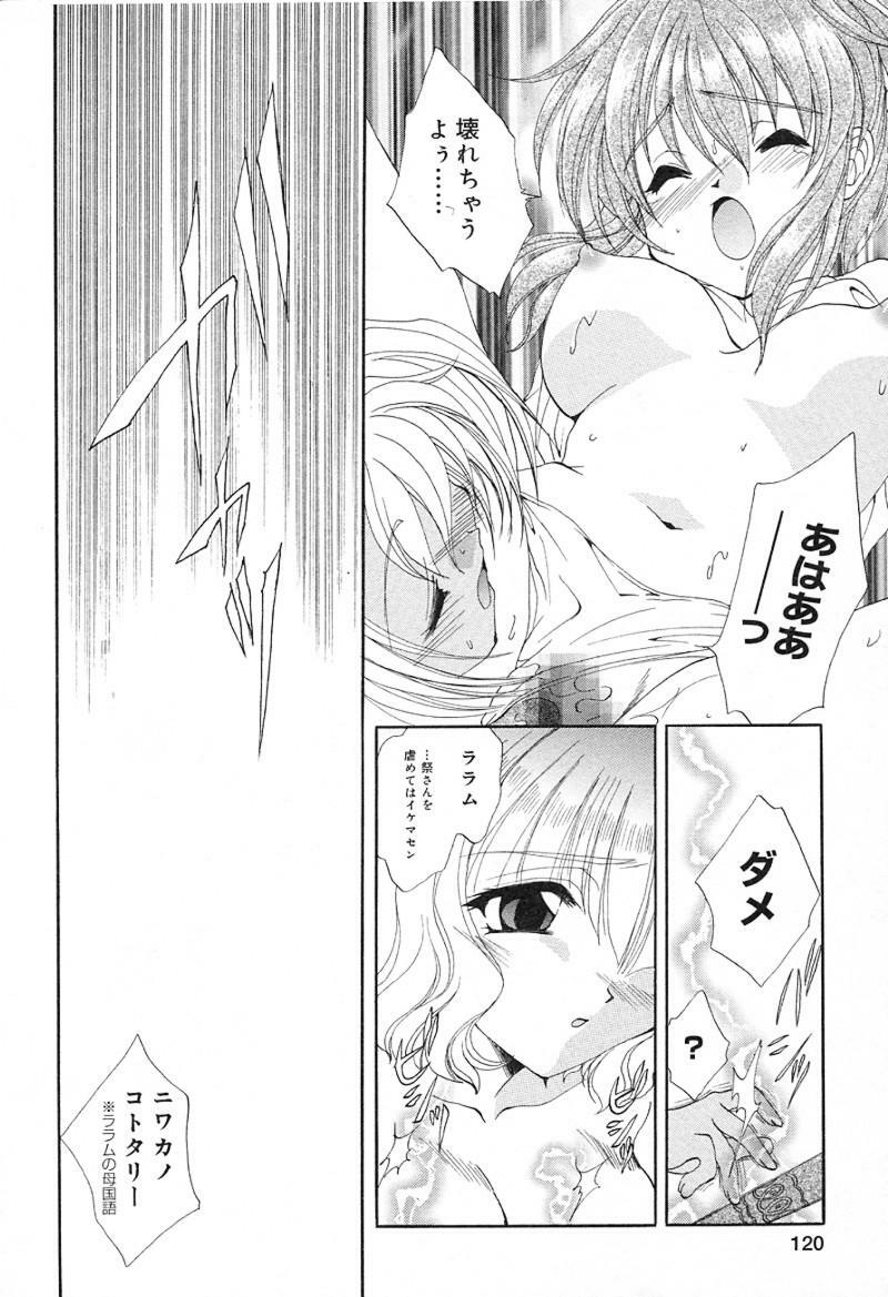 [Kurokawa Mio] Geki! Enameru Jogakuin page 121 full