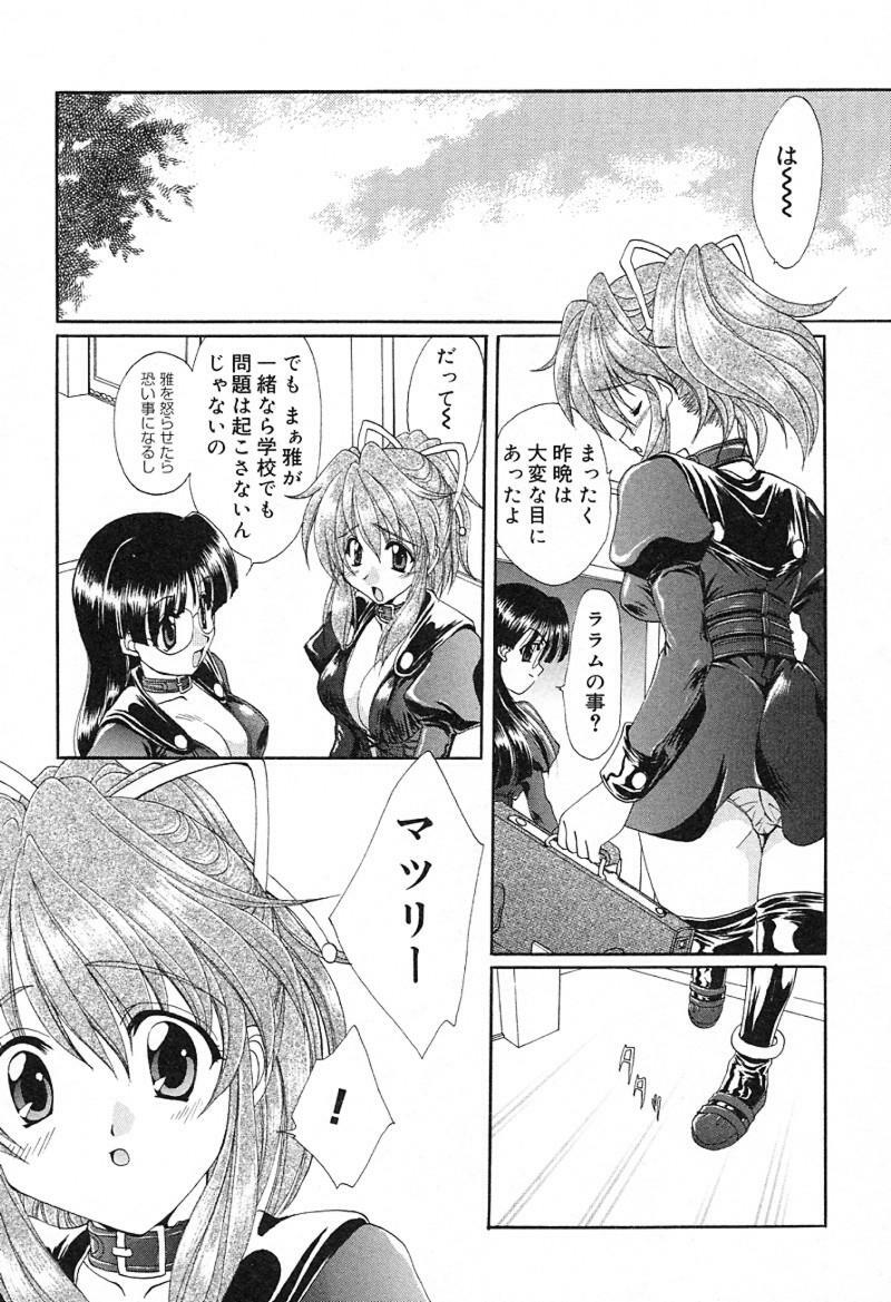 [Kurokawa Mio] Geki! Enameru Jogakuin page 122 full
