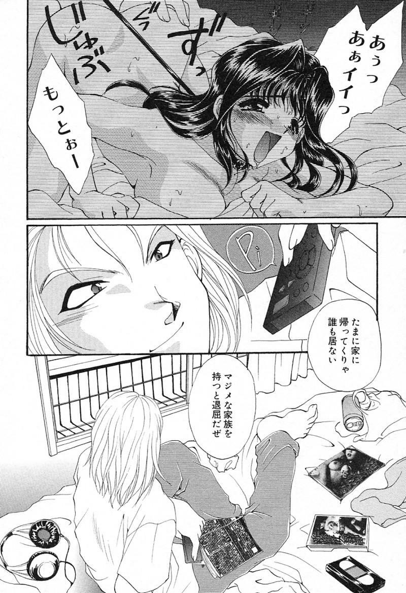 [Kurokawa Mio] Geki! Enameru Jogakuin page 125 full
