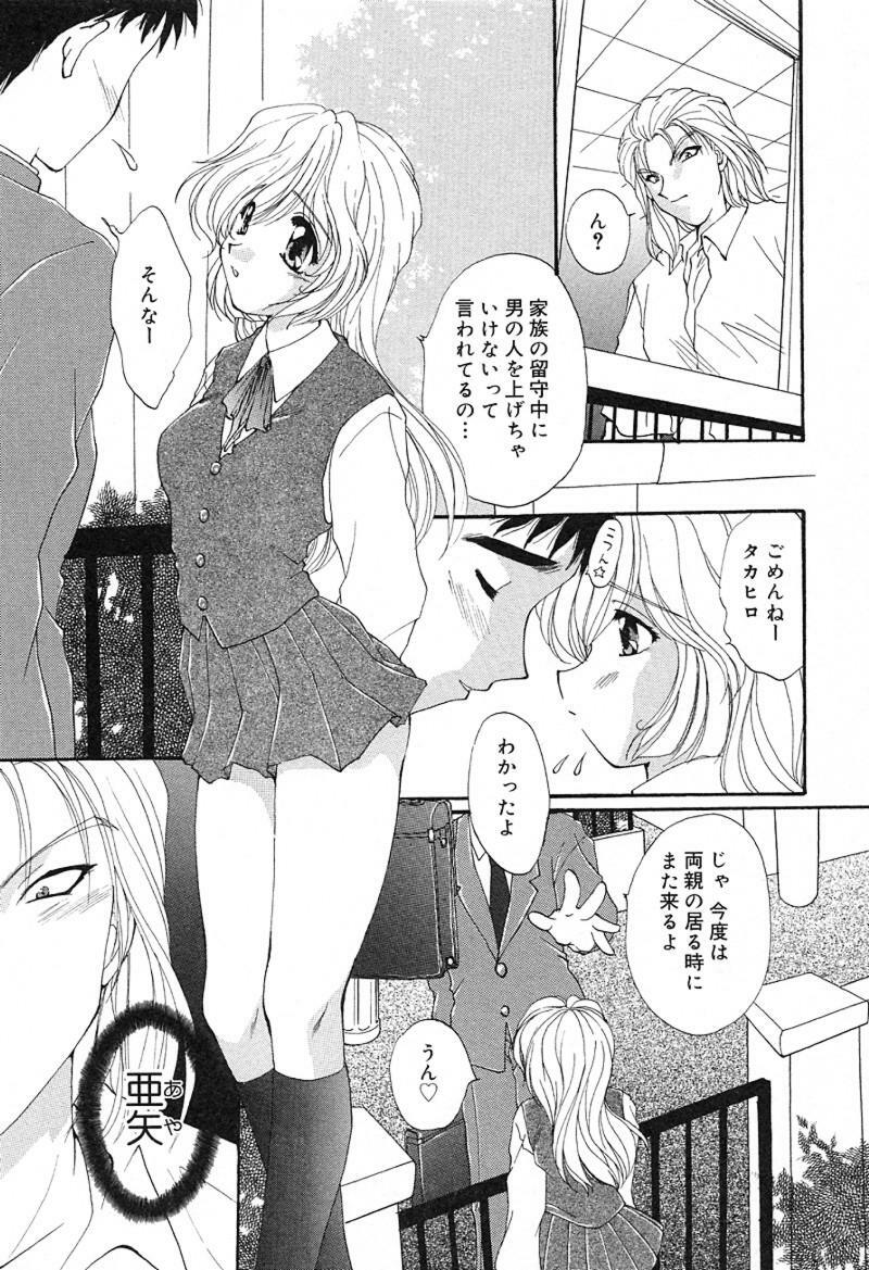 [Kurokawa Mio] Geki! Enameru Jogakuin page 126 full