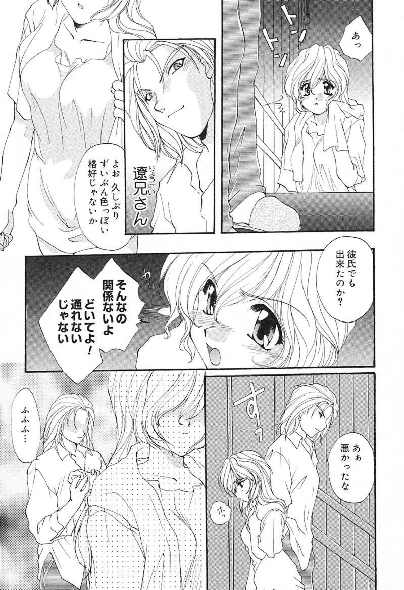 [Kurokawa Mio] Geki! Enameru Jogakuin page 128 full