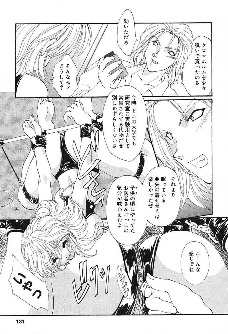 [Kurokawa Mio] Geki! Enameru Jogakuin page 132 full