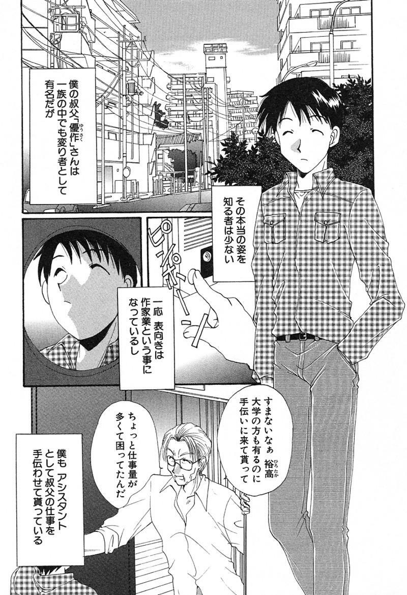 [Kurokawa Mio] Geki! Enameru Jogakuin page 142 full