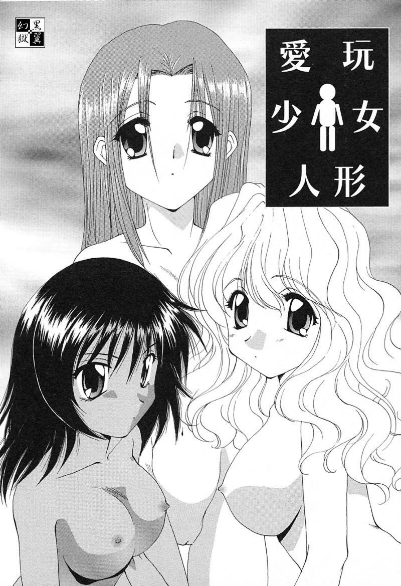 [Kurokawa Mio] Geki! Enameru Jogakuin page 143 full