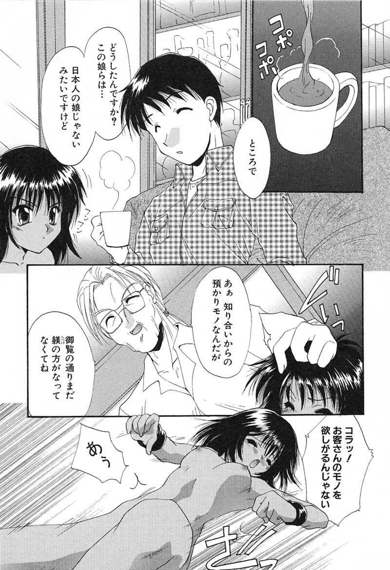 [Kurokawa Mio] Geki! Enameru Jogakuin page 144 full