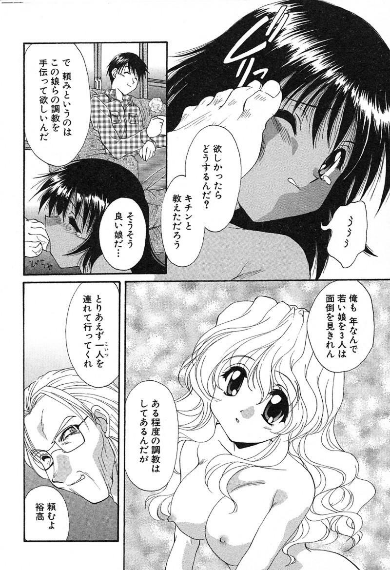 [Kurokawa Mio] Geki! Enameru Jogakuin page 145 full