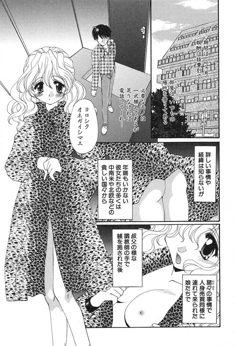 [Kurokawa Mio] Geki! Enameru Jogakuin page 146 full