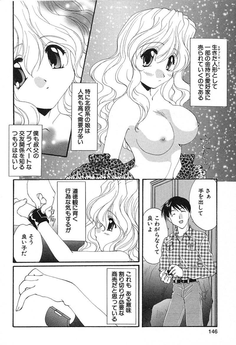 [Kurokawa Mio] Geki! Enameru Jogakuin page 147 full