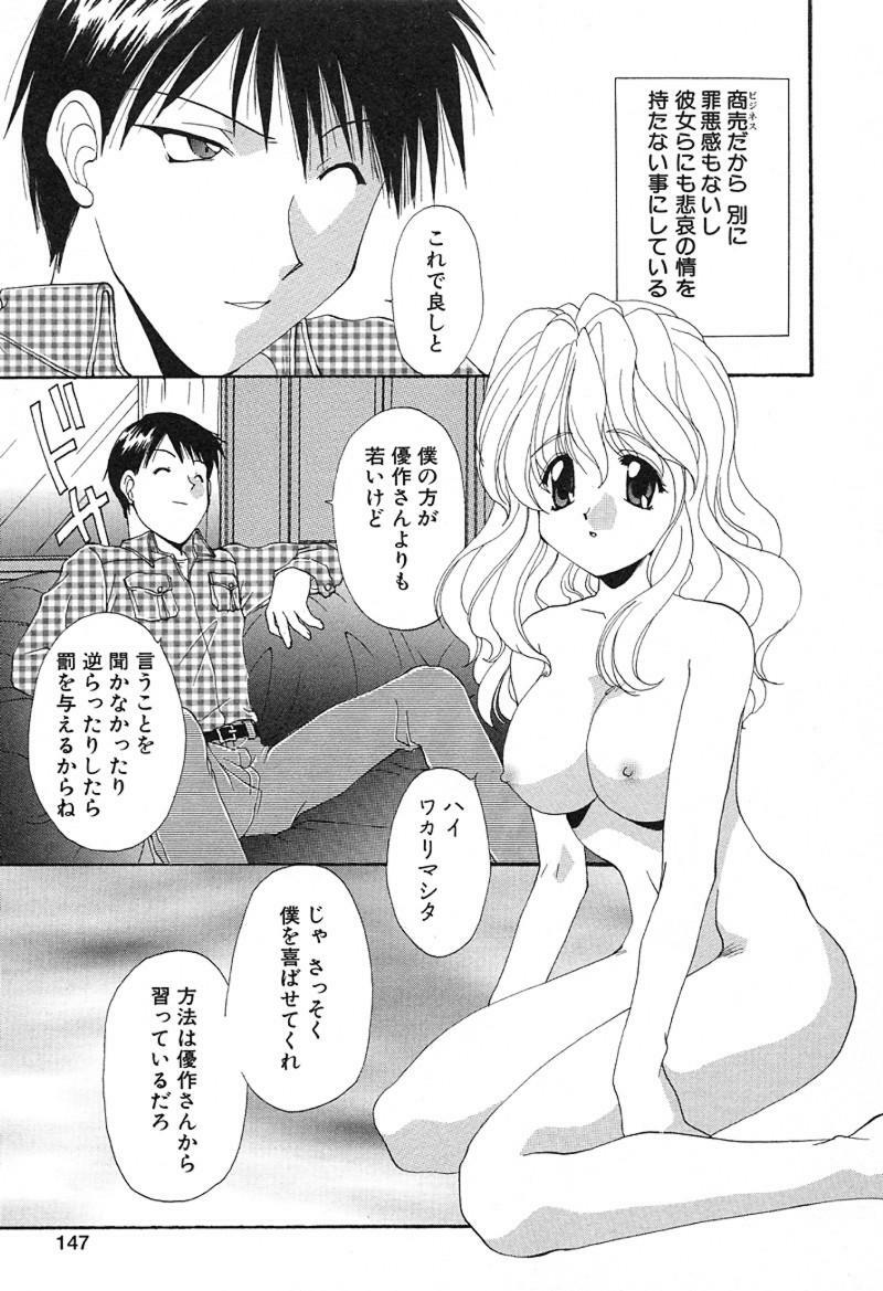 [Kurokawa Mio] Geki! Enameru Jogakuin page 148 full