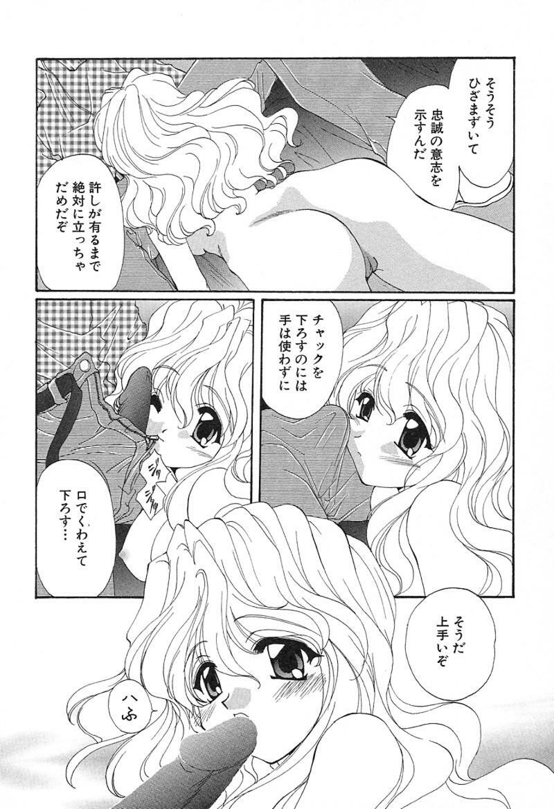 [Kurokawa Mio] Geki! Enameru Jogakuin page 149 full