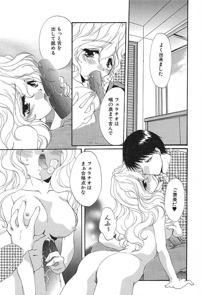 [Kurokawa Mio] Geki! Enameru Jogakuin page 150 full