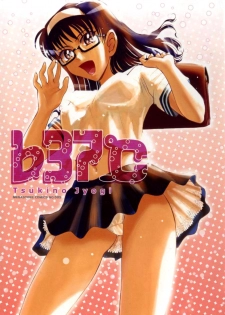 [Tsukino Jyogi] ♭37℃ Ch. 1 [Spanish]