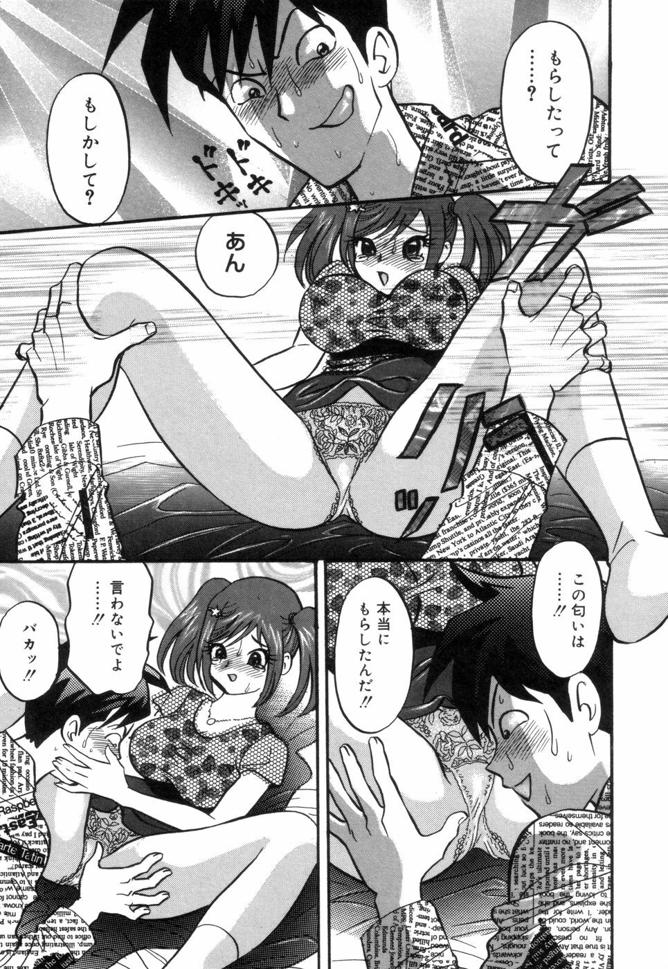[Ibunka Koryu] Cheecan Play page 156 full