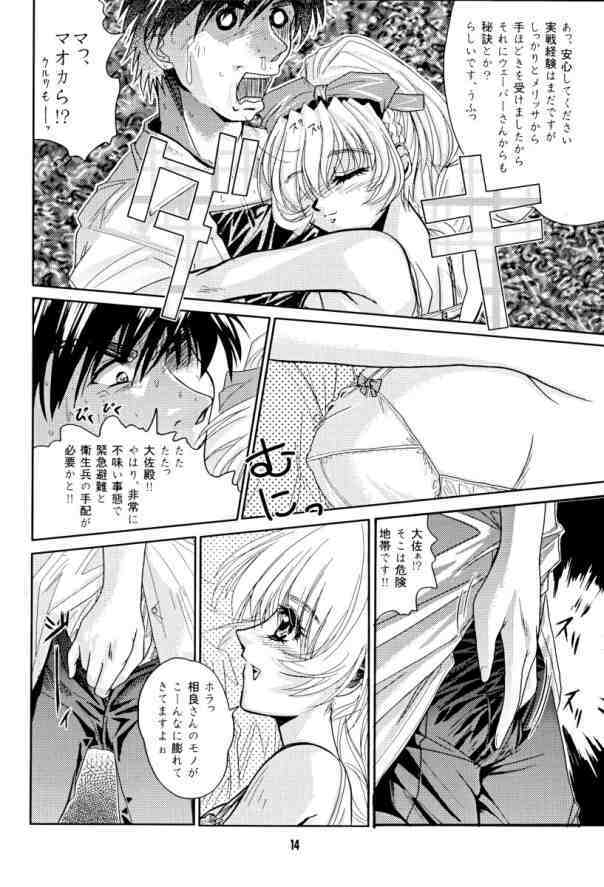 (C65) [Gesellschaft (Naka)] GZ：zehn (Full Metal Panic!) page 13 full