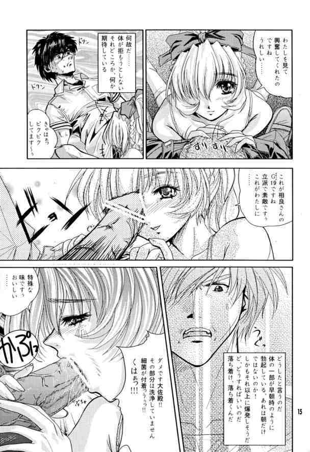 (C65) [Gesellschaft (Naka)] GZ：zehn (Full Metal Panic!) page 14 full