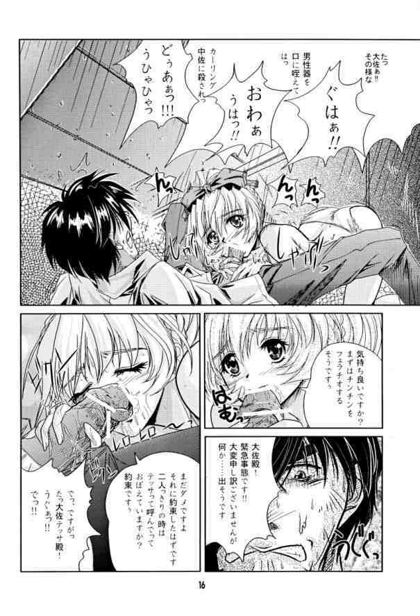 (C65) [Gesellschaft (Naka)] GZ：zehn (Full Metal Panic!) page 15 full