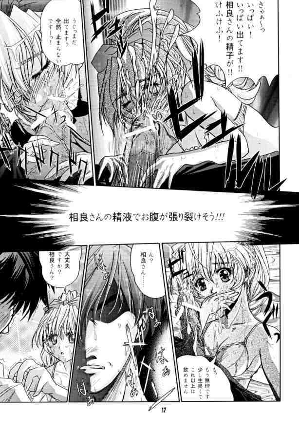 (C65) [Gesellschaft (Naka)] GZ：zehn (Full Metal Panic!) page 16 full
