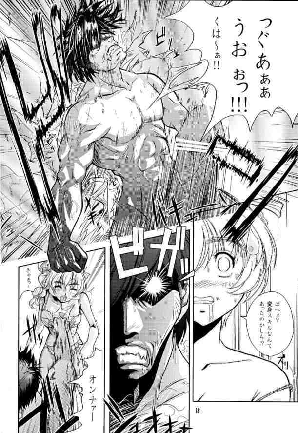 (C65) [Gesellschaft (Naka)] GZ：zehn (Full Metal Panic!) page 17 full