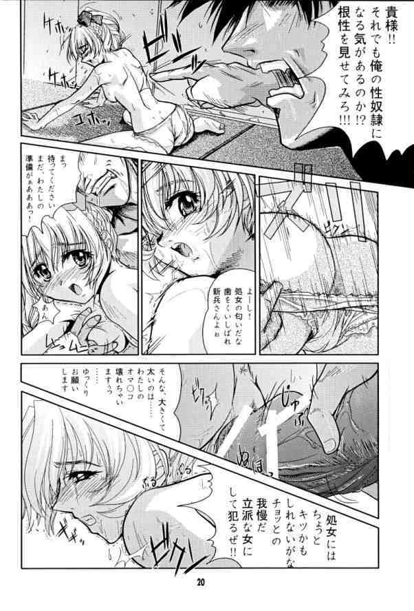 (C65) [Gesellschaft (Naka)] GZ：zehn (Full Metal Panic!) page 19 full