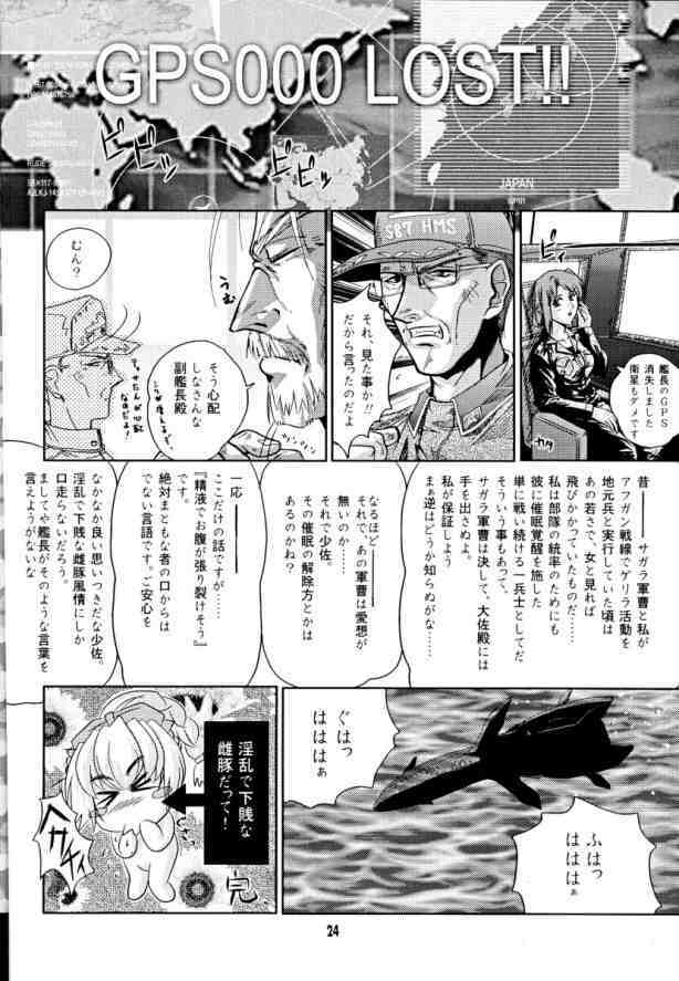 (C65) [Gesellschaft (Naka)] GZ：zehn (Full Metal Panic!) page 23 full